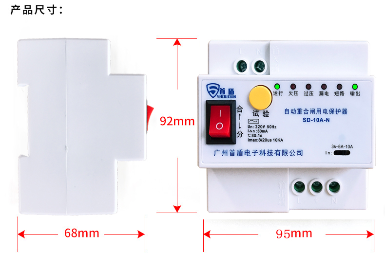 自動(dòng)重合閘用電保護(hù)器 SD-32A-N尺寸圖